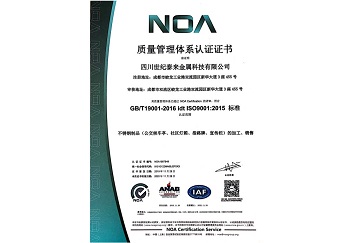 質(zhì)量體系認證1