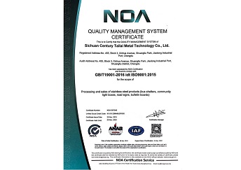 質(zhì)量體系認證2