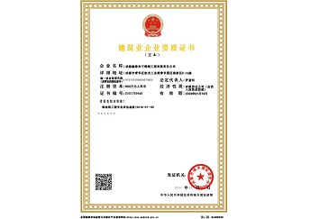 鋼結(jié)構(gòu)資質(zhì)證書