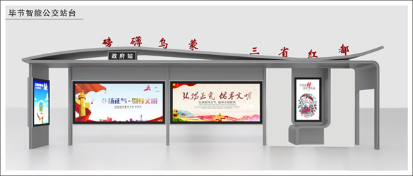 智慧公交站臺智慧候車亭城市智能公交候車亭